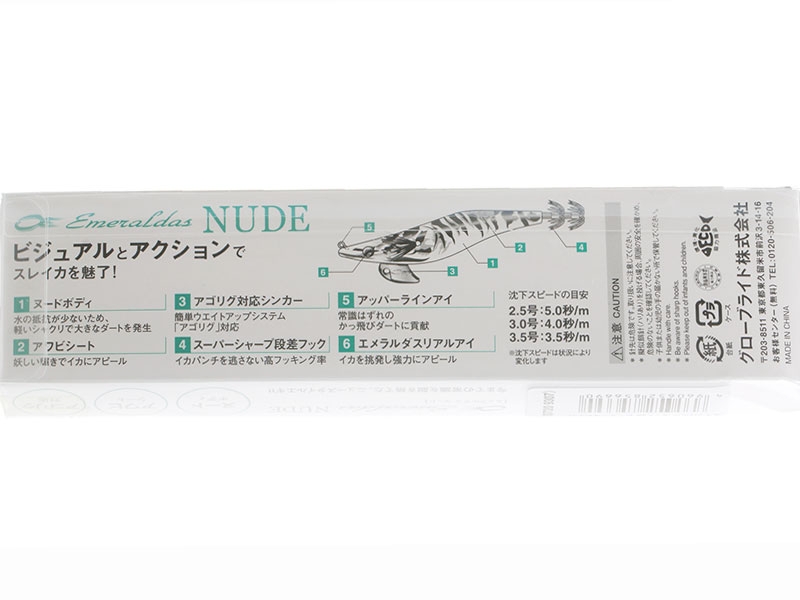 Daiwa Emeraldas Nude Squid Jig Size 3 110mm