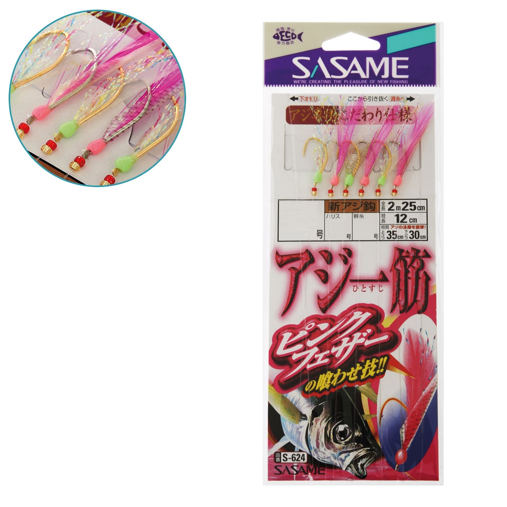 SASAME Yellow Tail Sabiki Rig Pink