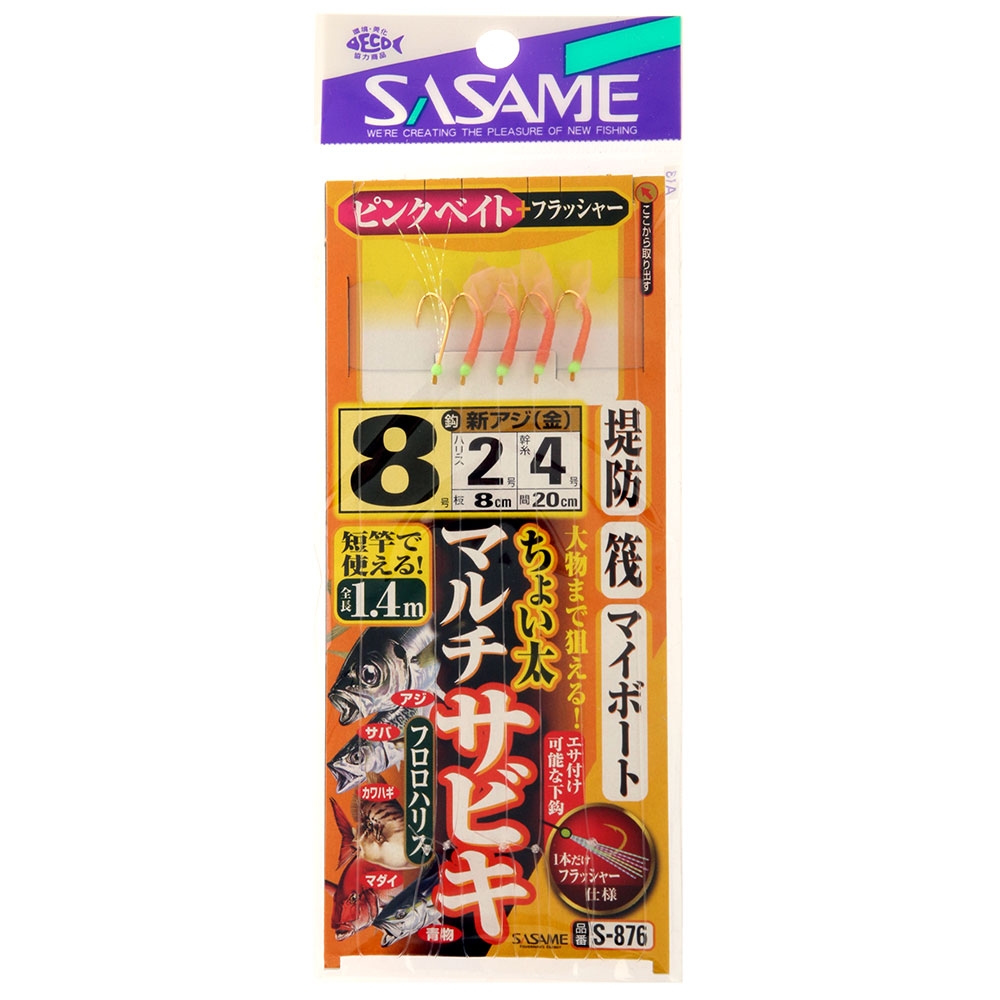 SASAME Pink Shrimp Sabiki Rig Size 8