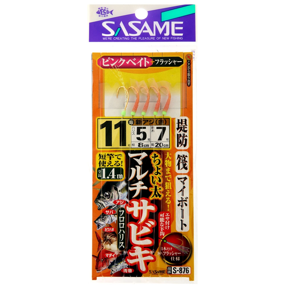SASAME Pink Shrimp Sabiki Rig Size 11