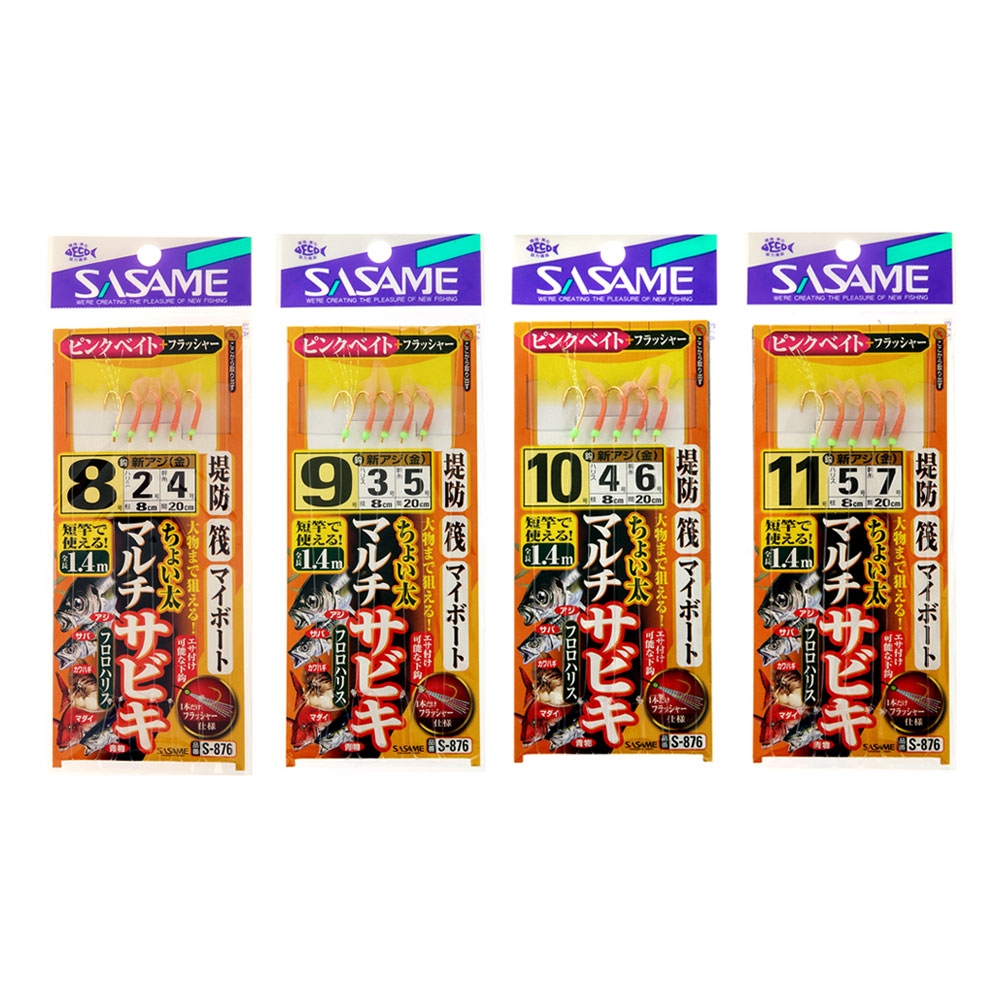 SASAME Pink Shrimp Sabiki Rig