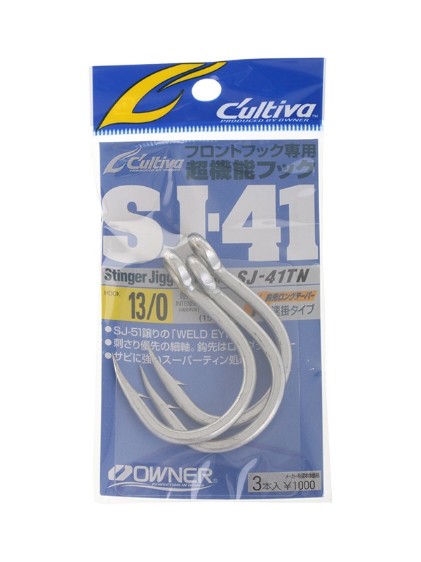 Owner Cultiva SJ-41 Stinger Jigging Hooks 13/0 Qty 3