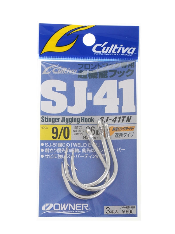 Owner Cultiva SJ-41 Stinger Jigging Hooks 9/0 Qty 3