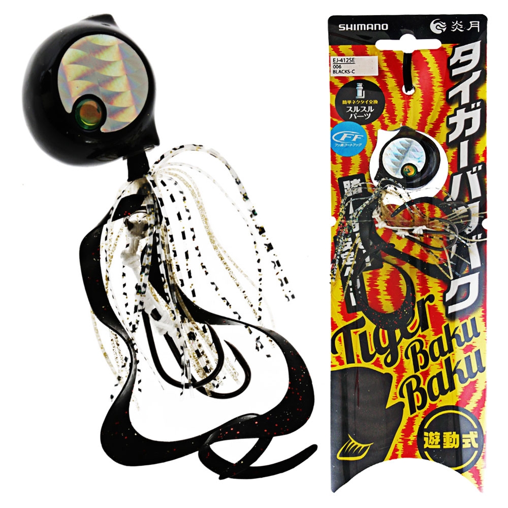 Shimano Tiger Baku Baku Slider Lure 200g Black Silver