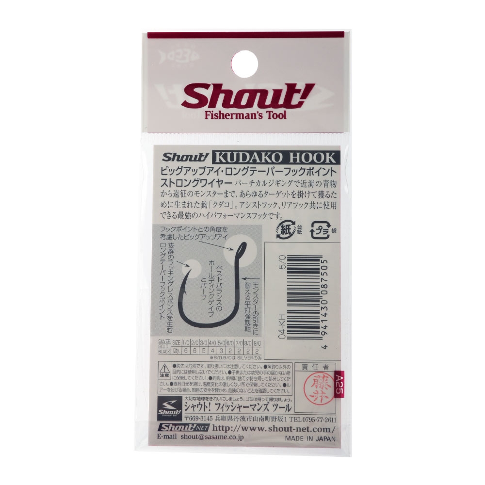 Shout! Kudako Jigging Hooks