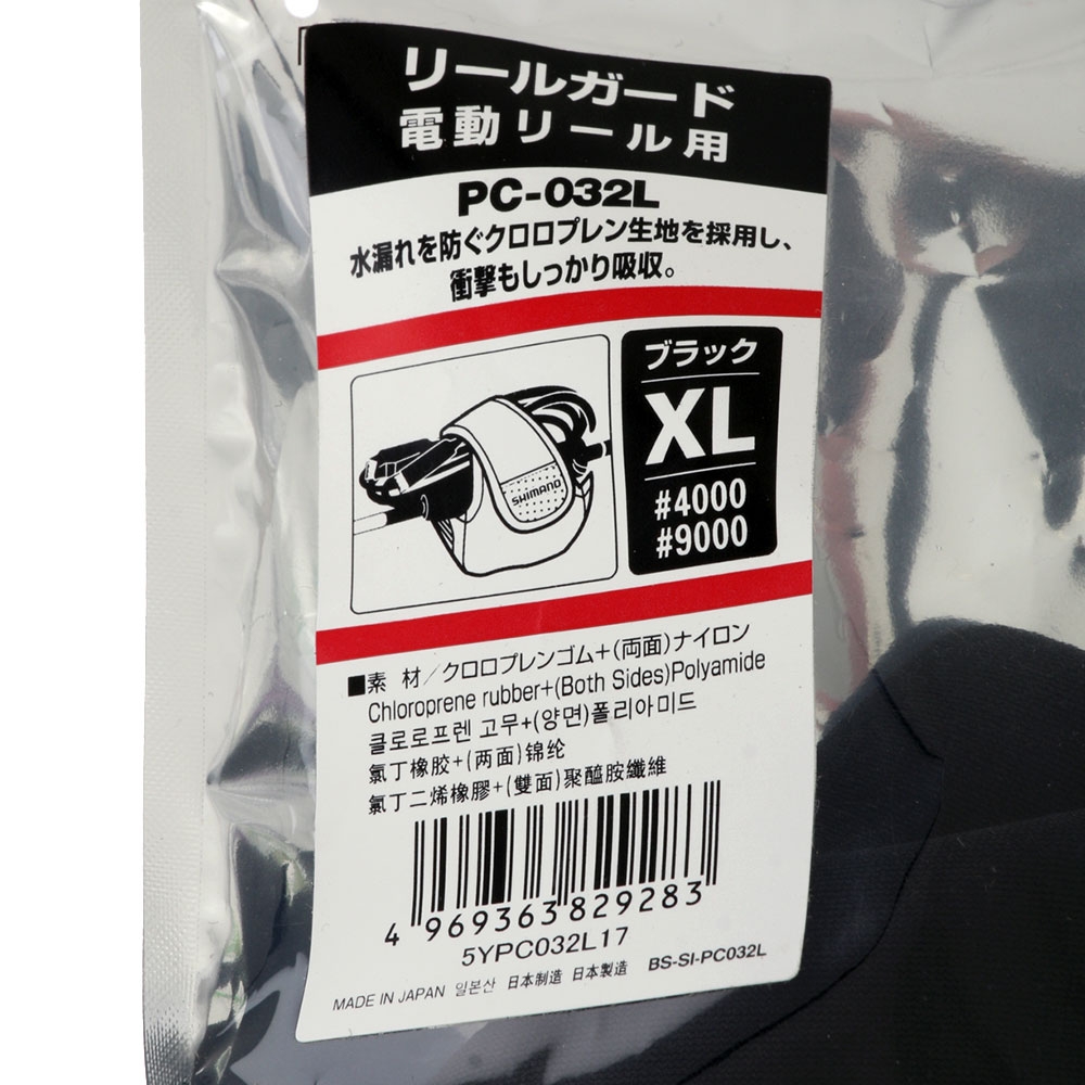 Shimano Electric Reel Chloroprene Cover