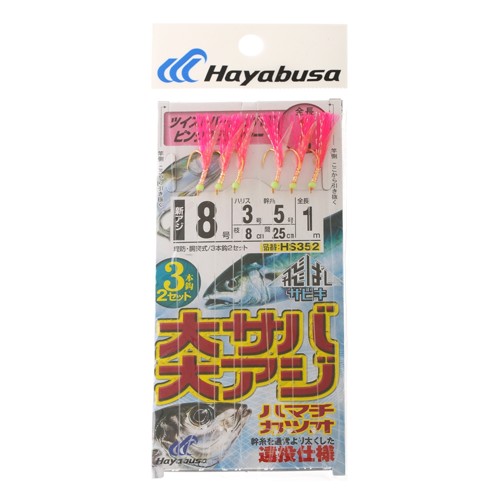 Hayabusa HS352 Sabiki Rig Size 8