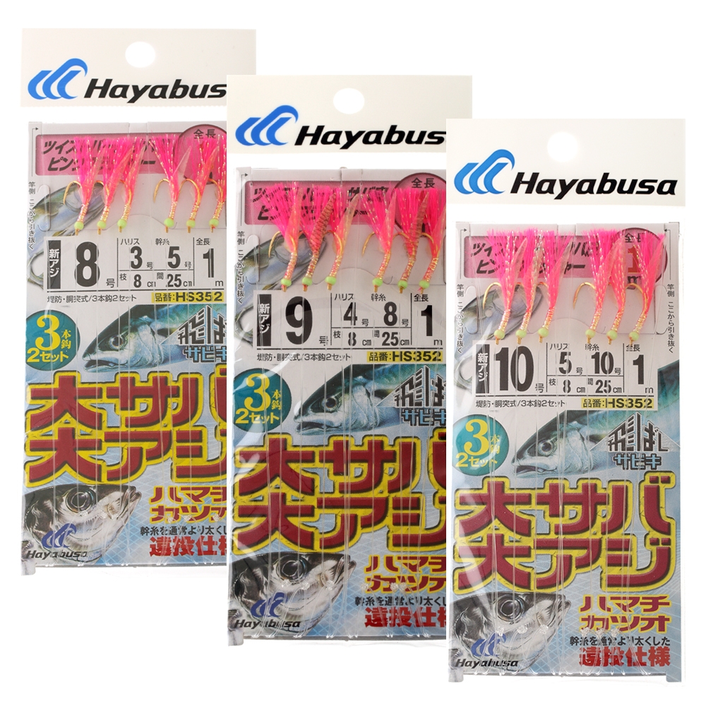 Hayabusa HS352 Sabiki Rig