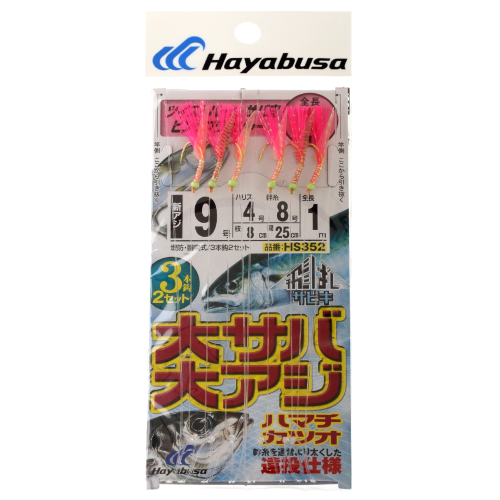 Hayabusa HS352 Sabiki Rig
