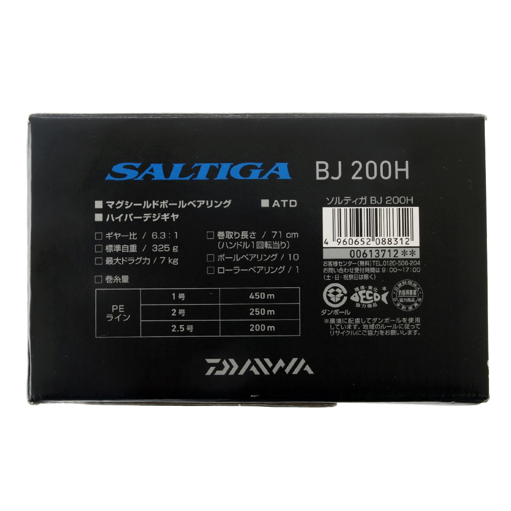 Daiwa Saltiga BJ200 Overhead Slow Jig Reel