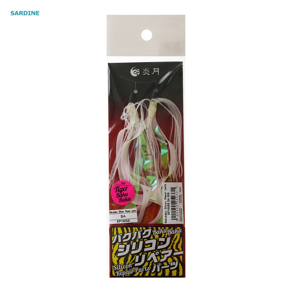 Shimano Baku Baku UV Replacement Skirt