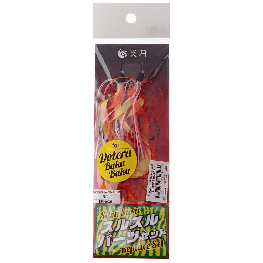 Shimano Dotera Baku Baku Replacement Skirt Orange Gold