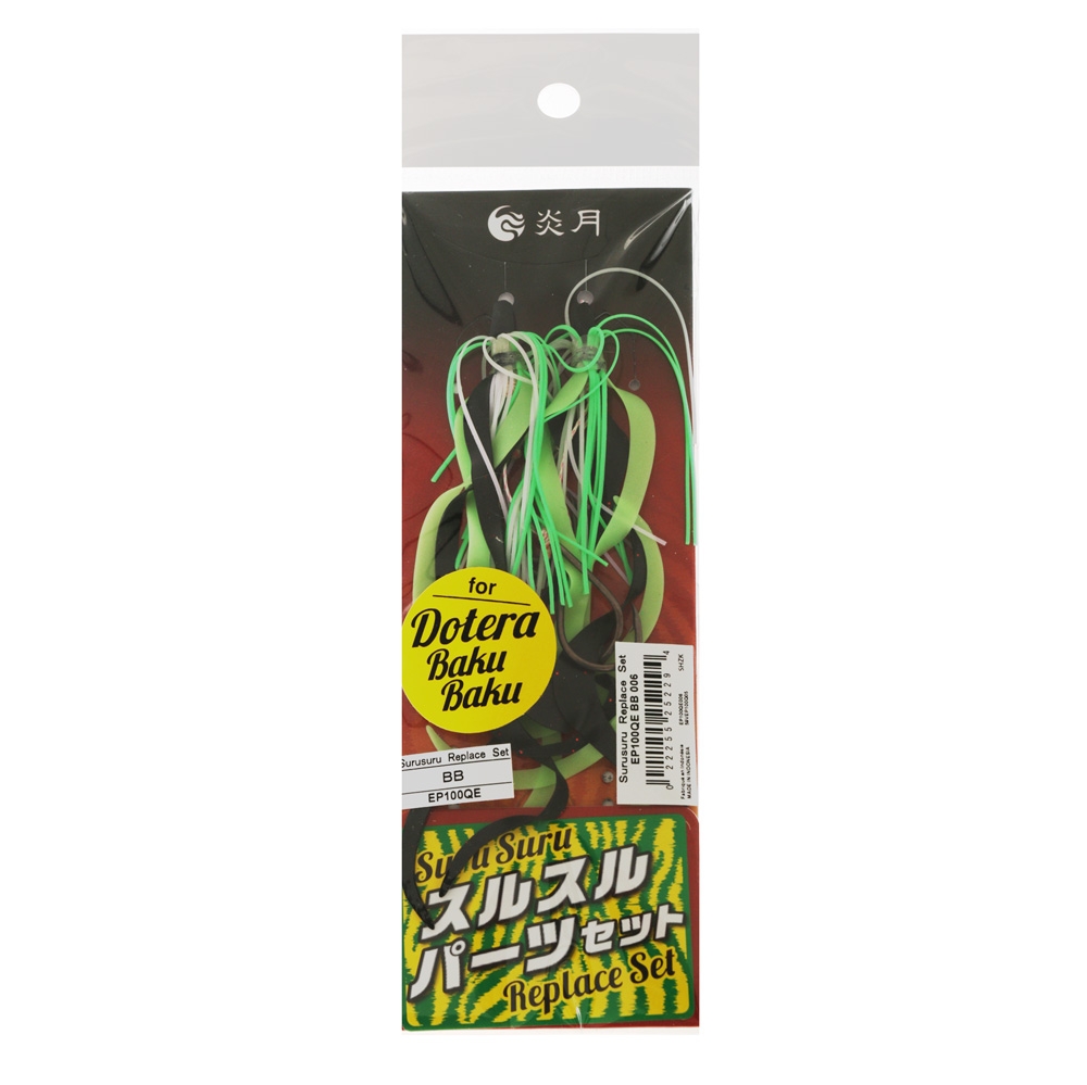 Shimano Dotera Baku Baku Replacement Skirt Black Glow