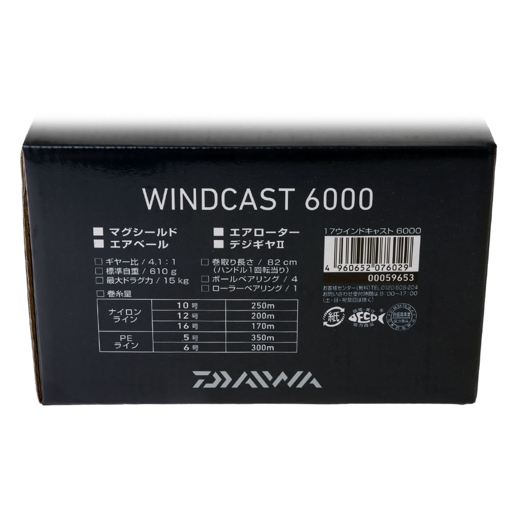 Daiwa Windcast 6000 Spinning Surf Reel