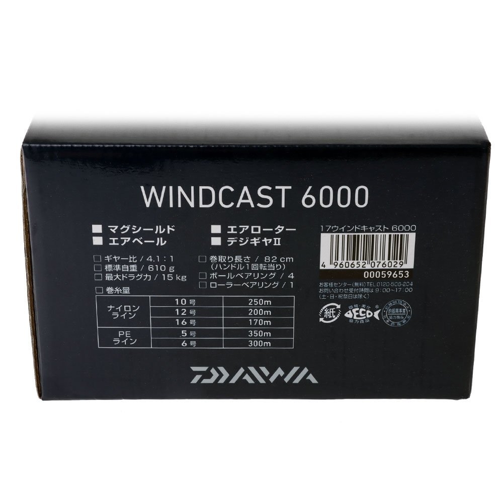 Daiwa Windcast 6000 Prevail APEX Surf Combo 14ft 6in 10-25kg 3pc