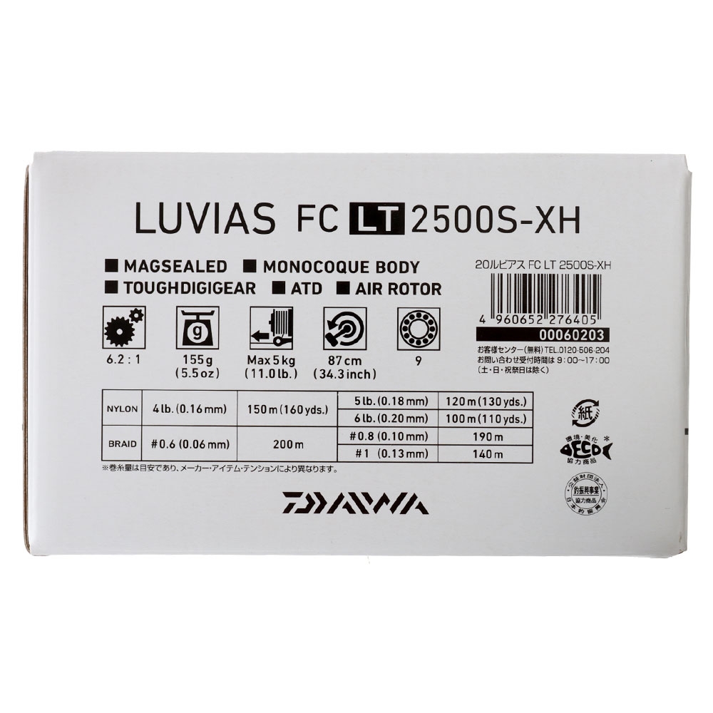 Daiwa 20 LUVIAS FC LT2500S-XH 250 Light Tackle Spinning Reel