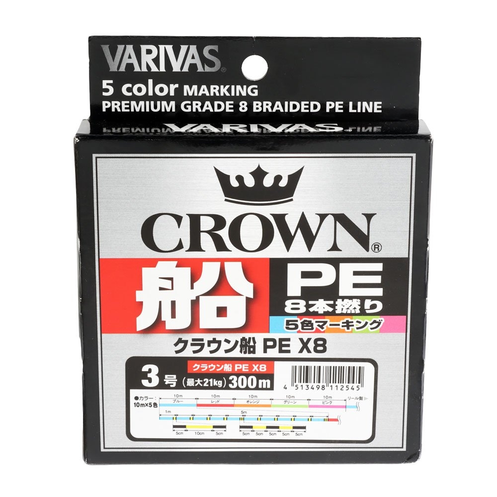 Varivas Crown PE X8 Braid 300m PE3 46lb