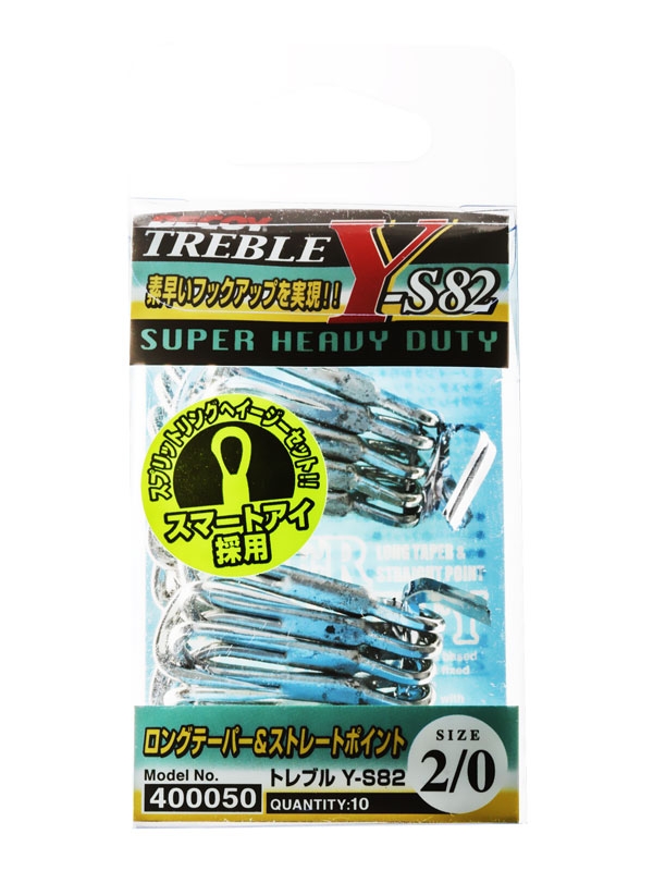 Decoy Super Heavy Duty Y-S82 Treble Hooks 2/0 Qty 10