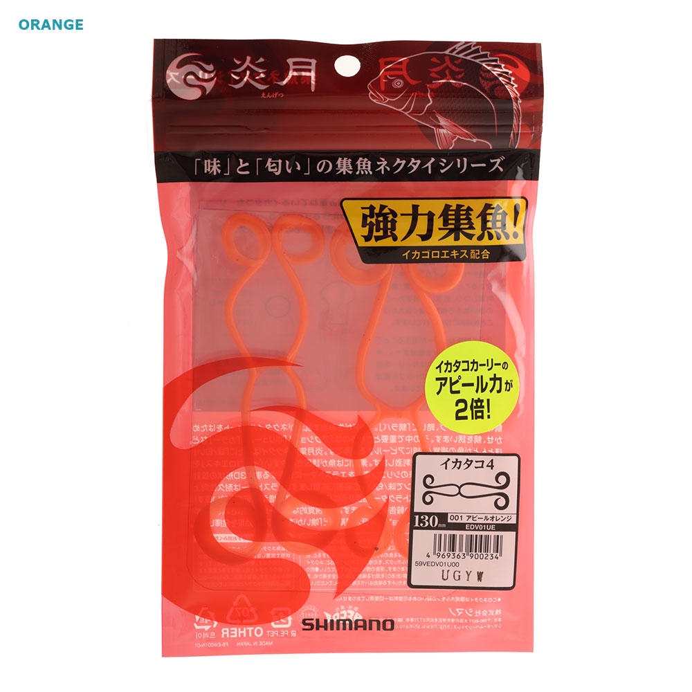 Shimano Rakuchan Baku Baku Scented Curly Skirt Qty 2