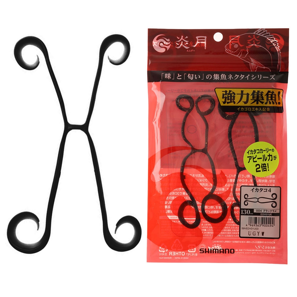 Shimano Rakuchan Baku Baku Scented Curly Skirt Qty 2 Black