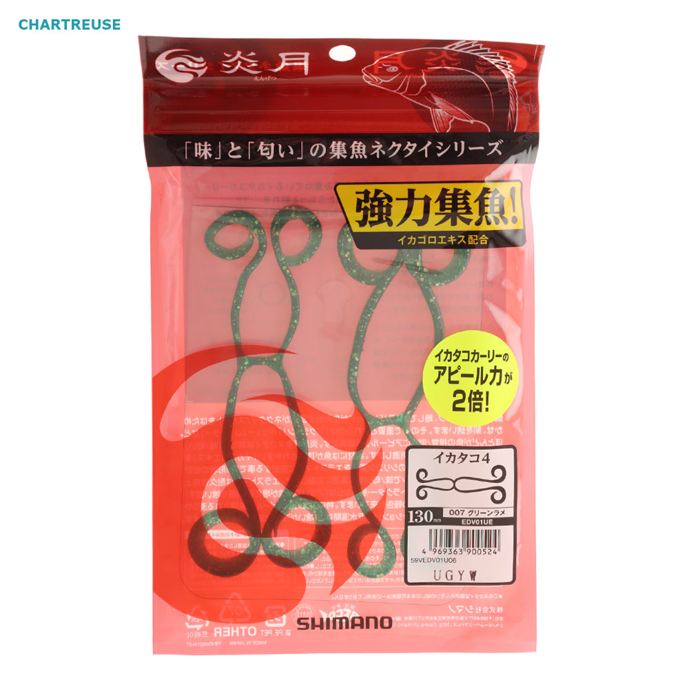 Shimano Rakuchan Baku Baku Scented Curly Skirt Qty 2 Chartreuse