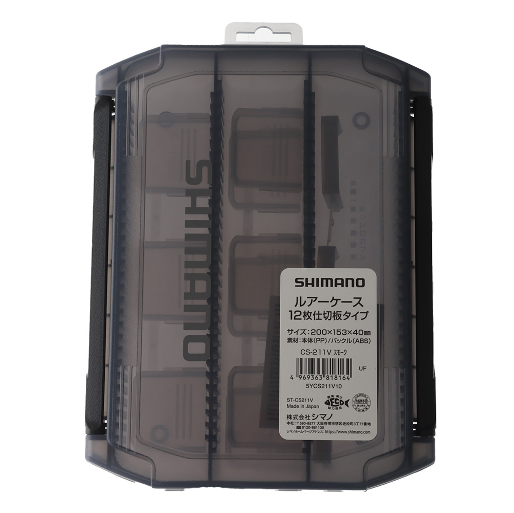 Shimano 12-Compartment Lure Box 20x15cm