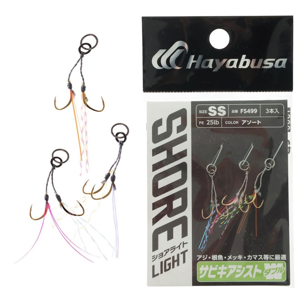 Hayabusa Shore Light Double Assist Hooks with Sabiki Flashers Qty 3 Super Small