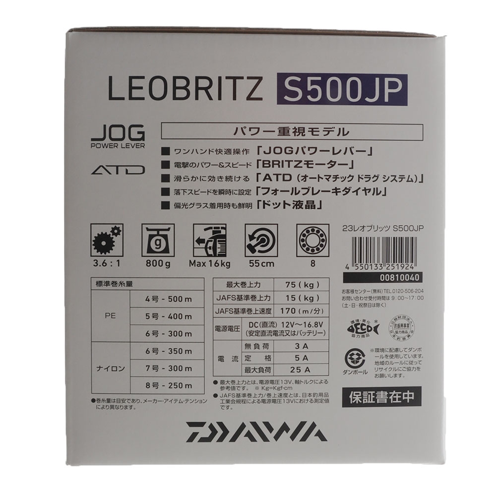 Daiwa Leobritz S500JP Electric Reel Silver