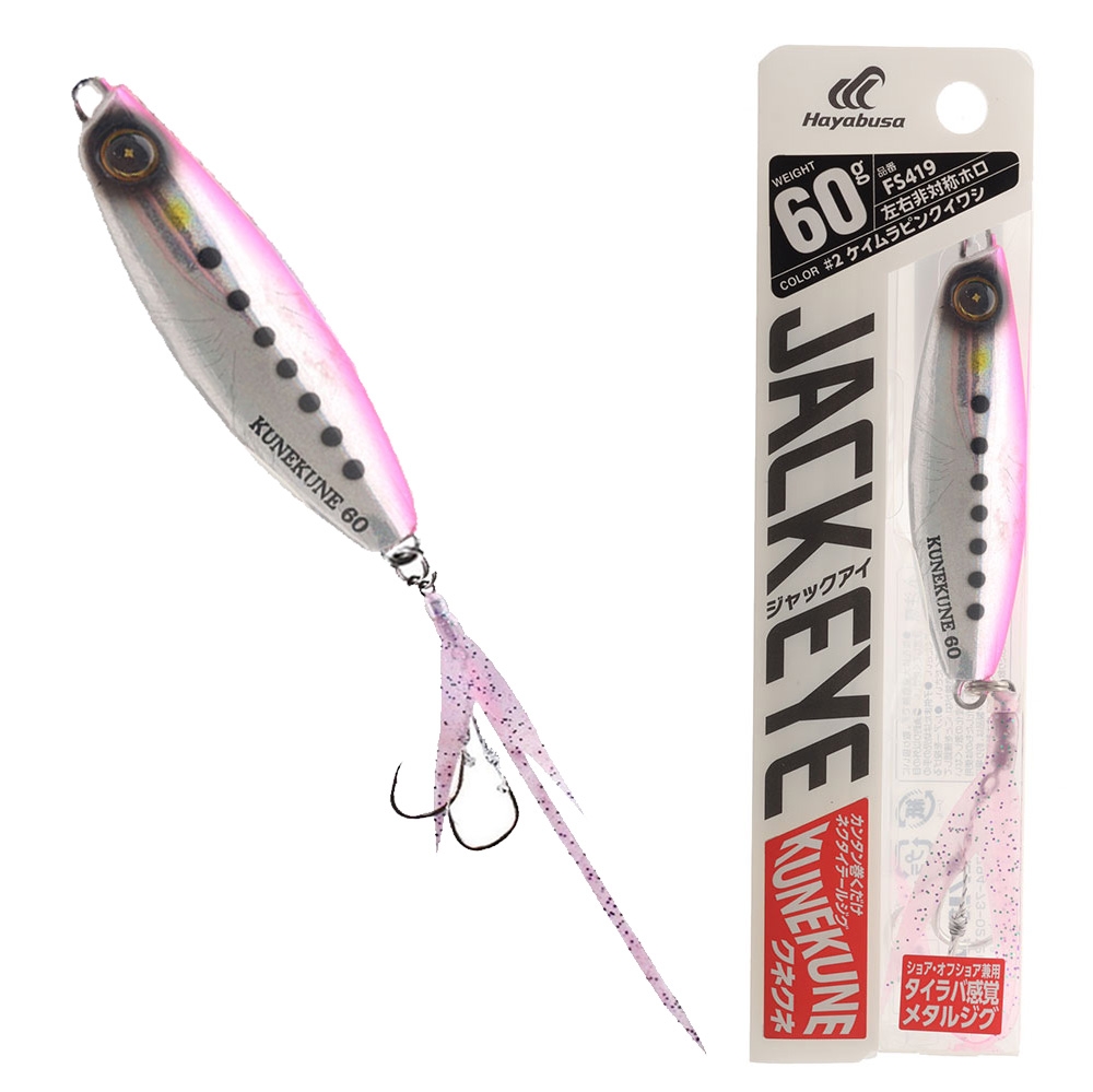 Hayabusa Jack Eye Kunekune Micro Jig 60g UV Pink Sardine