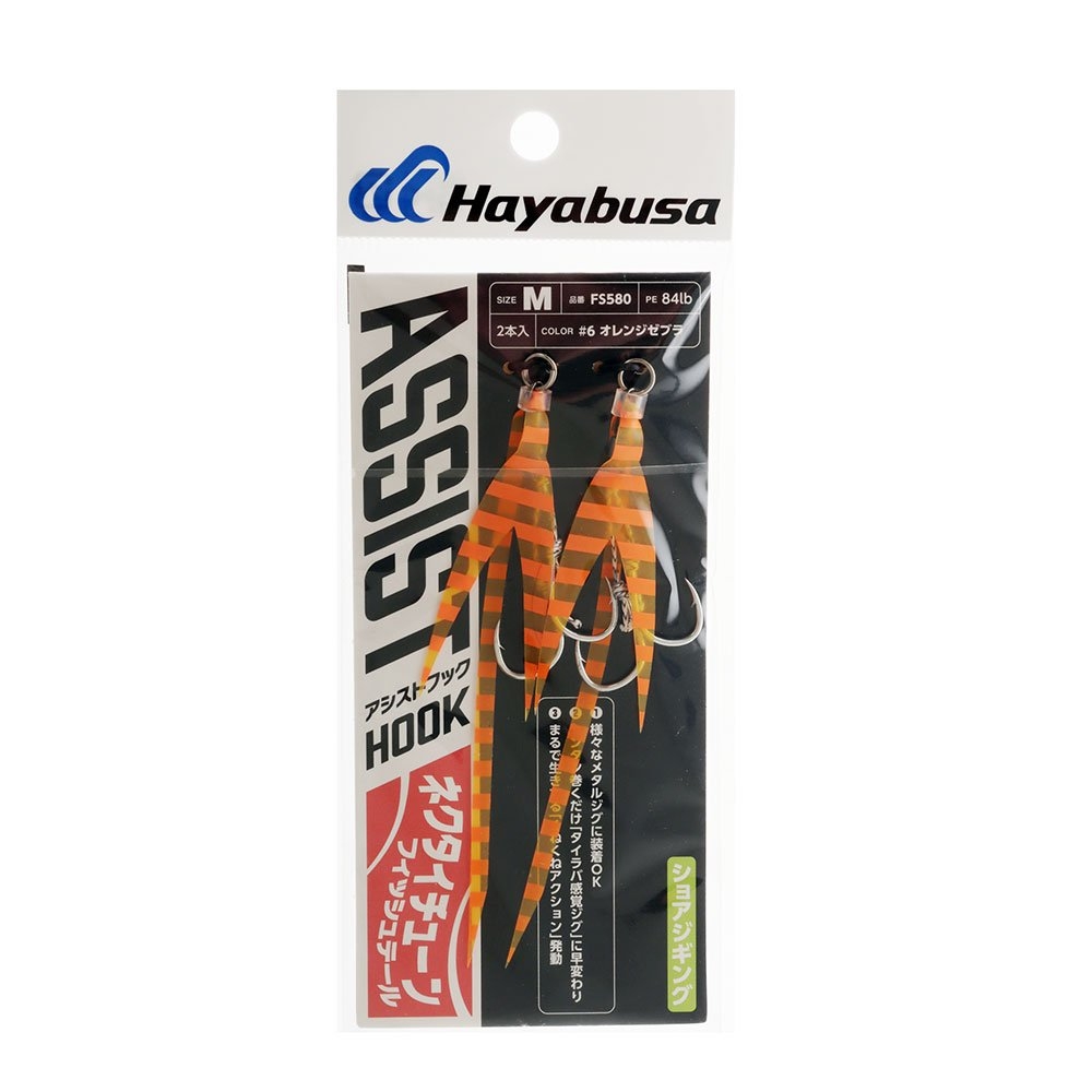 Hayabusa Necktie Tune Double Assist Hooks Orange Zebra Qty 2