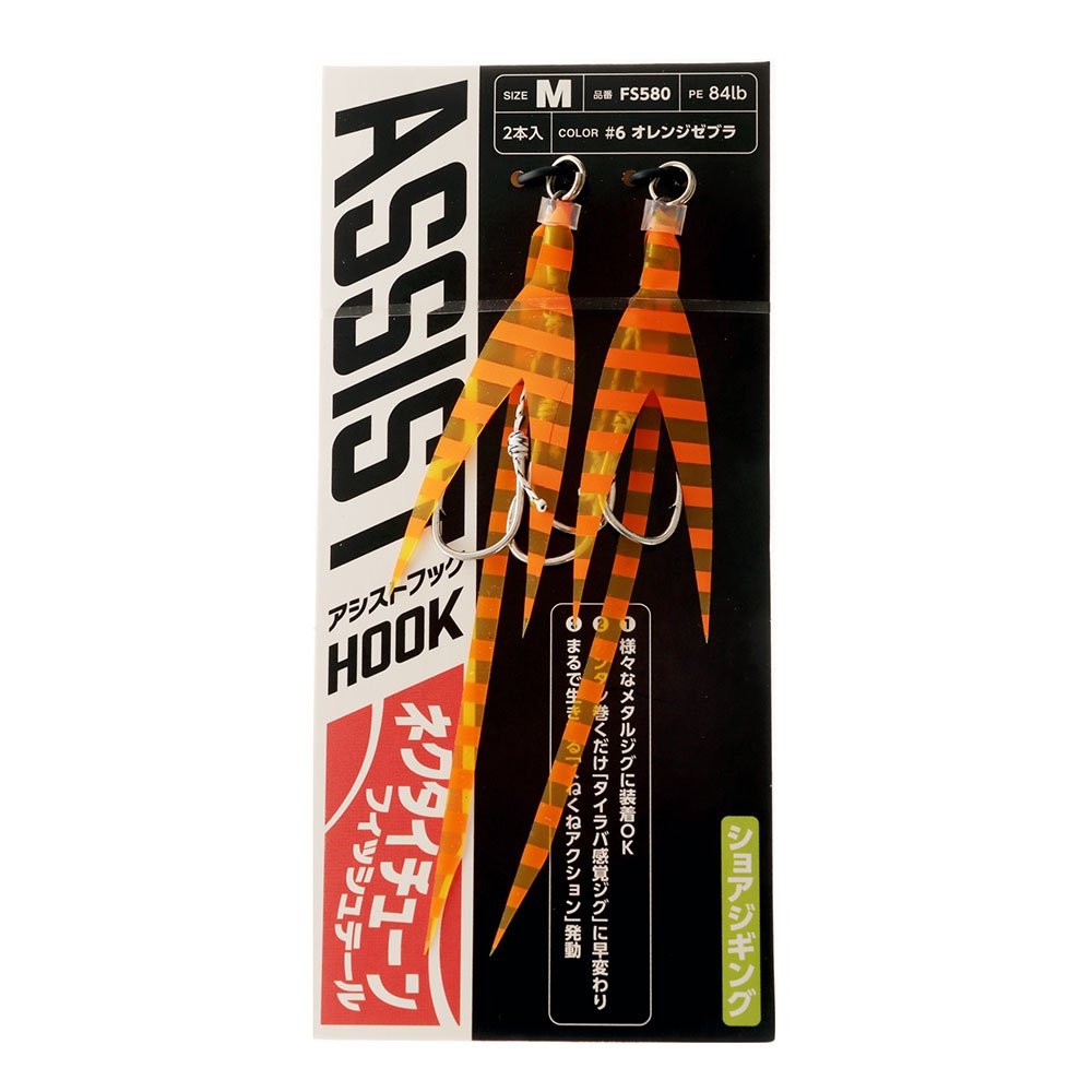 Hayabusa Necktie Tune Double Assist Hooks Orange Zebra Qty 2