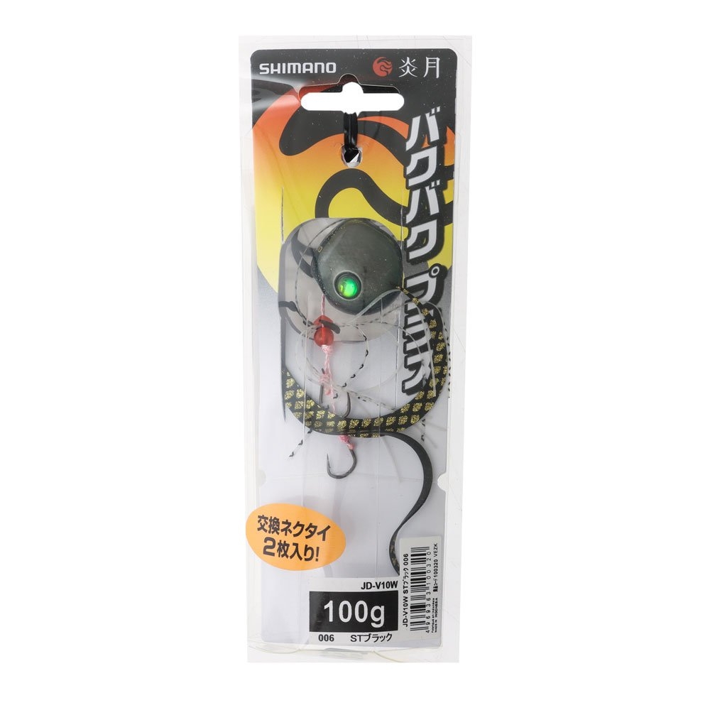 Shimano Inchiku/Micro Jigging Lure Pack