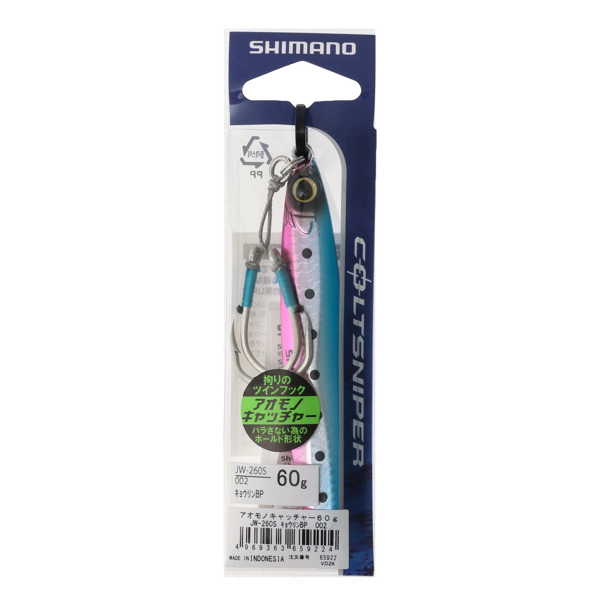 Shimano Inchiku/Micro Jigging Lure Pack