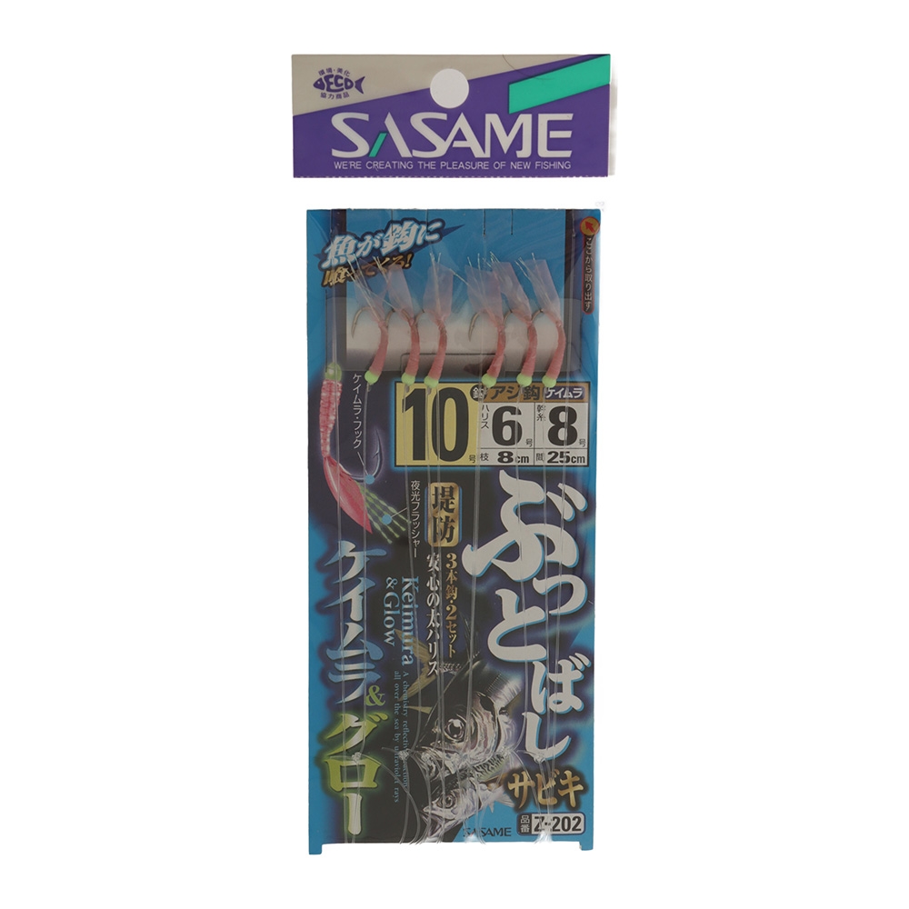 SASAME Pink Shrimp 3 Hook Rig 10lb Qty 2