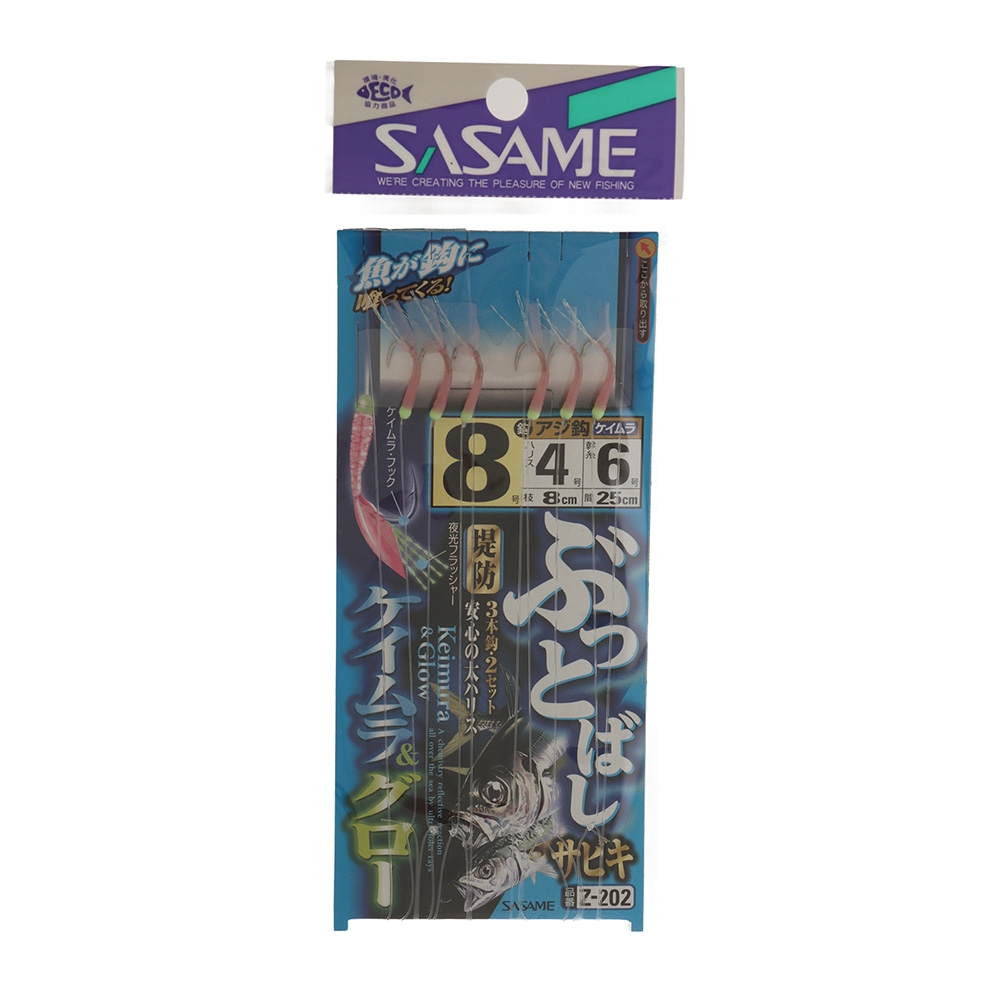 SASAME Pink Shrimp 3 Hook Rig 8lb Qty 2