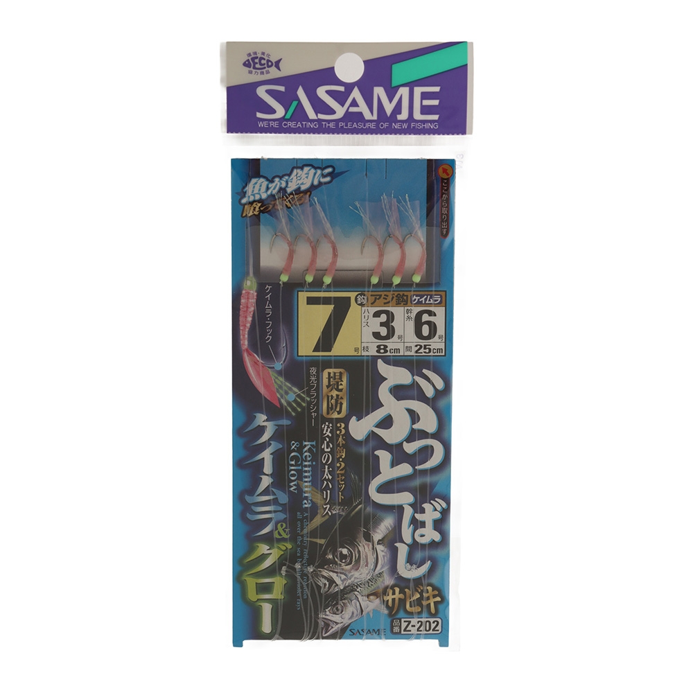 SASAME Pink Shrimp 3 Hook Rig 7lb Qty 2