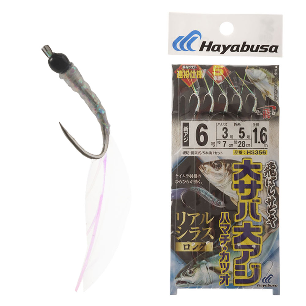 Hayabusa HS356 Real Fish Skin Sabiki Rig Size 6