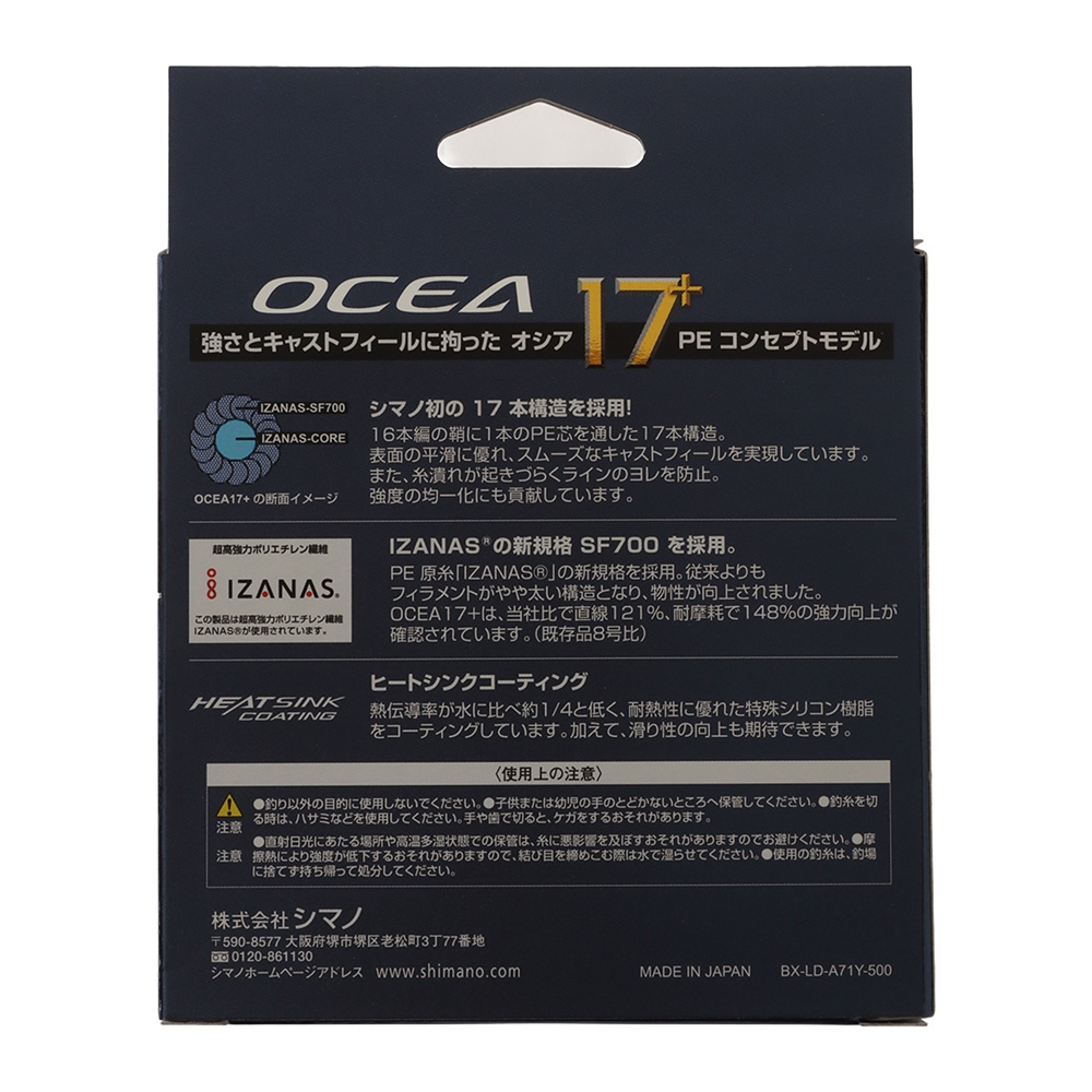 Shimano Ocea 17+ Multicolour Braid 300m PE8 139lb