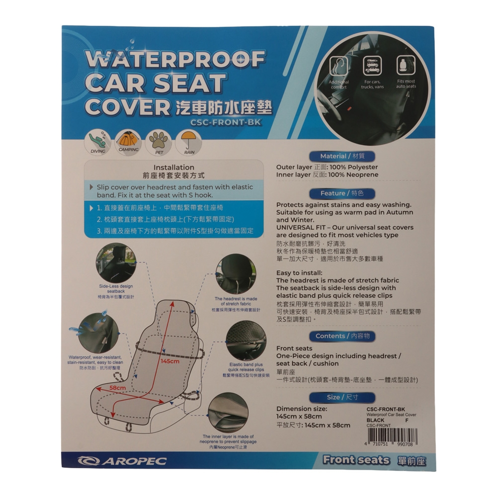 Aropec Waterproof Car Seat Cover - Front Seat
