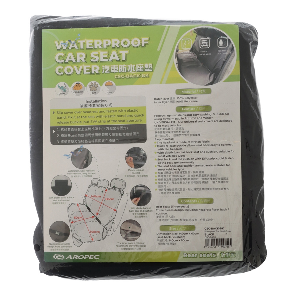 Aropec Waterproof Car Seat Cover - Rear Seat