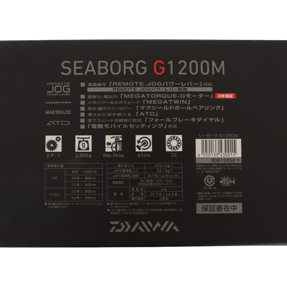 Daiwa Seaborg G1200M Tanacom 56BT Bent Butt Electric Combo 5ft 6in PE6-10 1pc