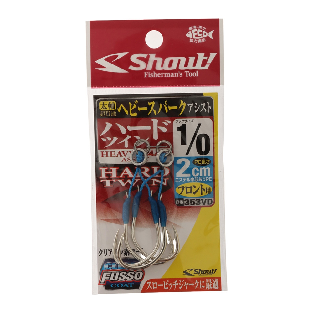 Shout! Heavy Spark Hard Twin Slow-Pitch Assist Hook 2cm