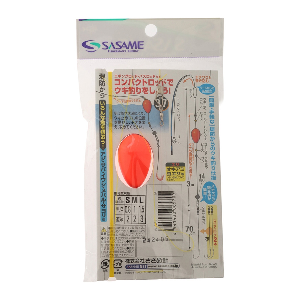 SASAME W-661-M Multi-Purpose Float Rig Size 6 3.7m