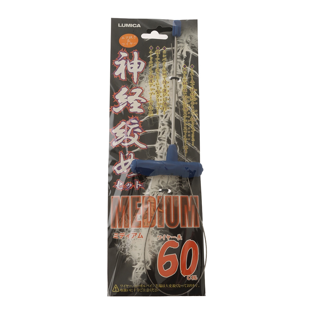 Lumica Shinkei Jime Fish Iki Spike & Nerve Wire Set - Medium 60cm