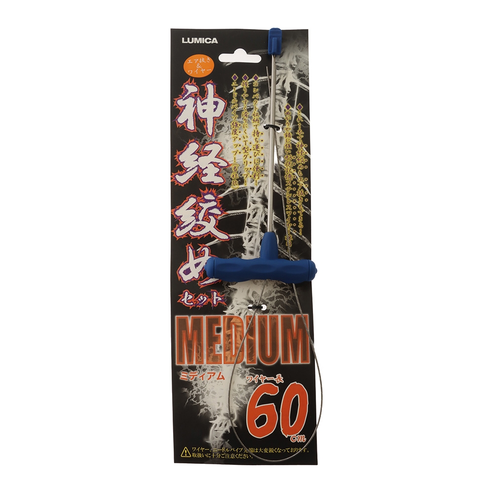 Lumica Shinkei Jime Fish Iki Spike & Nerve Wire Set - Medium 60cm