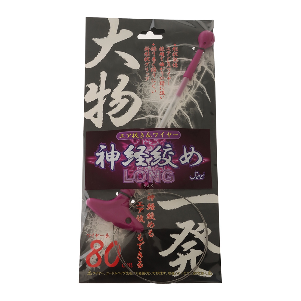Lumica Shinkei Jime Fish Iki Spike & Nerve Wire Set - Long 80cm