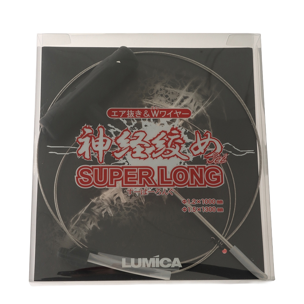 Lumica Shinkei Jime Fish Iki Spike & Nerve Wire Set - Super Long 1.0m & 1.3m