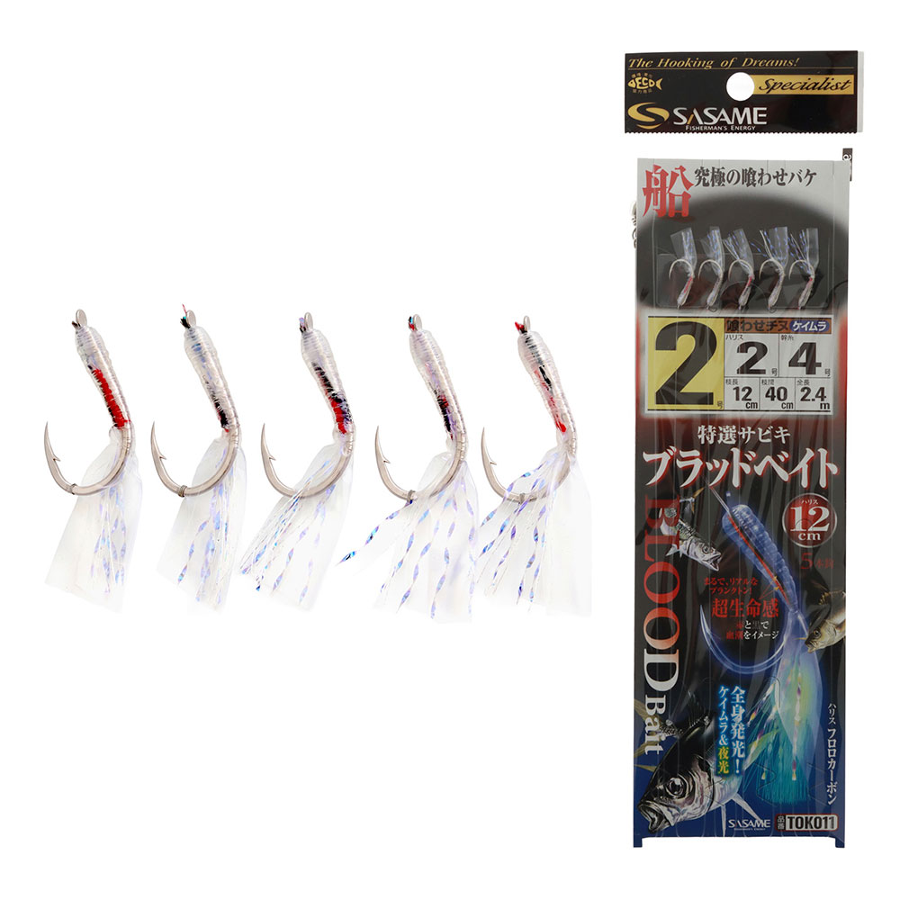 Sasame UV Glow Blood Bait Sabiki Rig Size 2