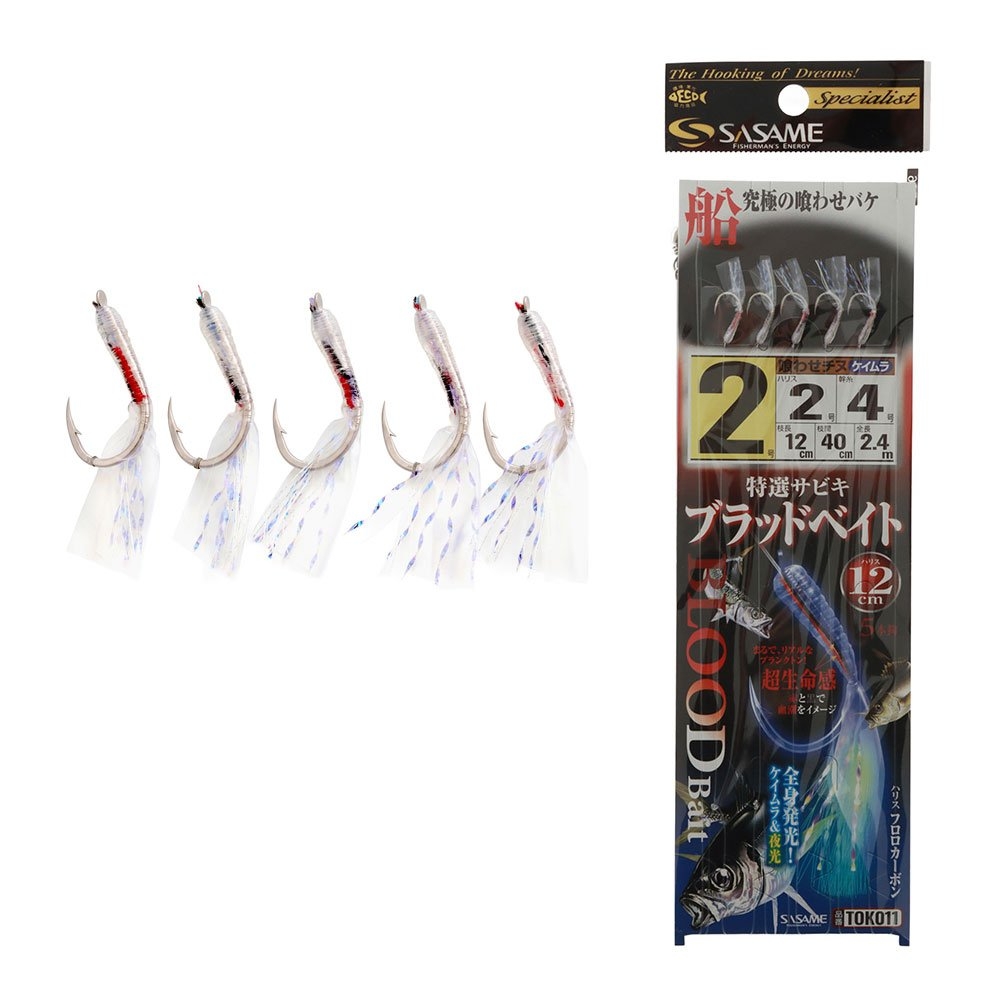 Sasame UV Glow Blood Bait Sabiki Rig