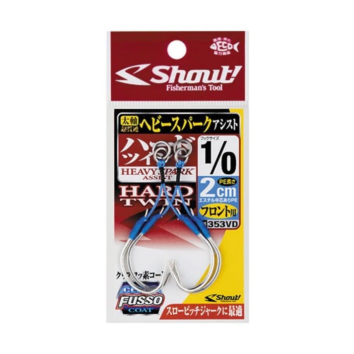 Shout! Heavy Spark Hard Twin Slow-Pitch Assist Hook 2cm 1/0